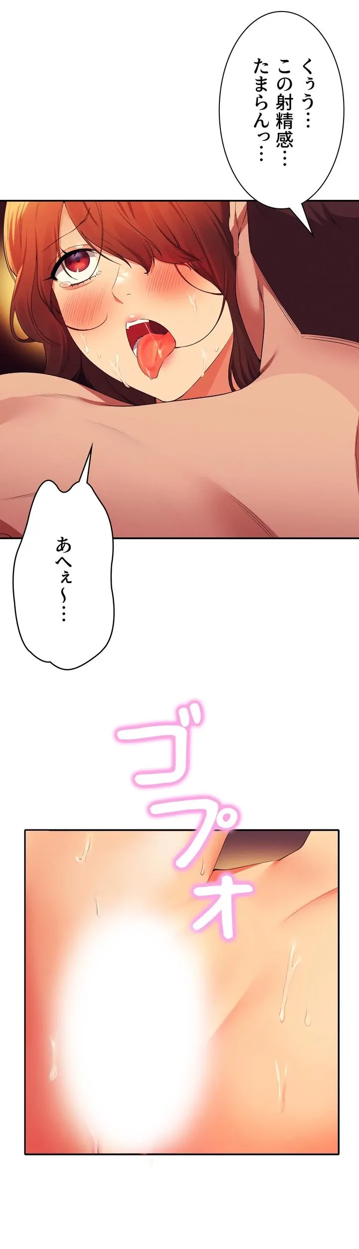 工学ヘヴン - Page 9